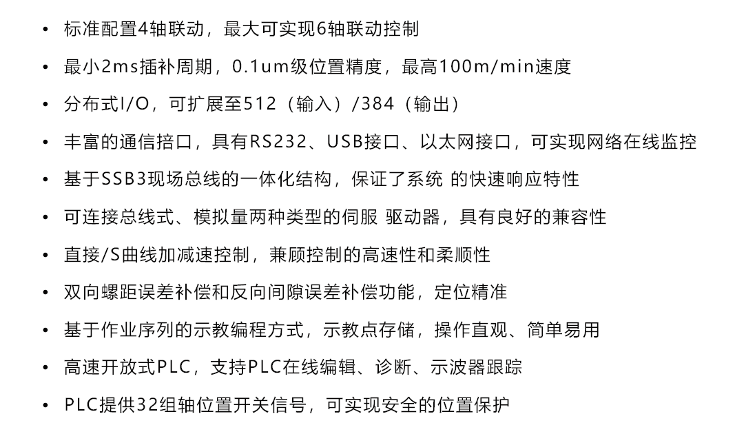 產(chǎn)品特點.PNG